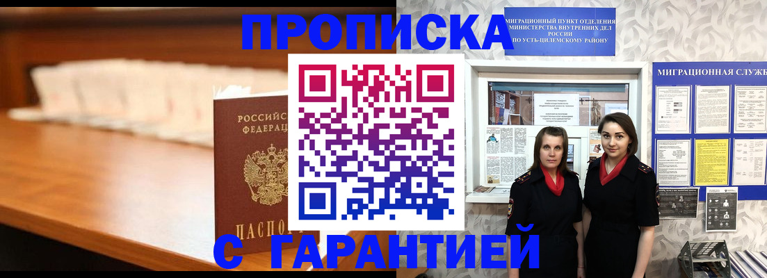 прописка паспорт в Гудермесе