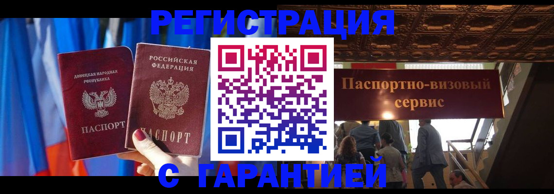 временная регистрация 2025 в Гудермесе