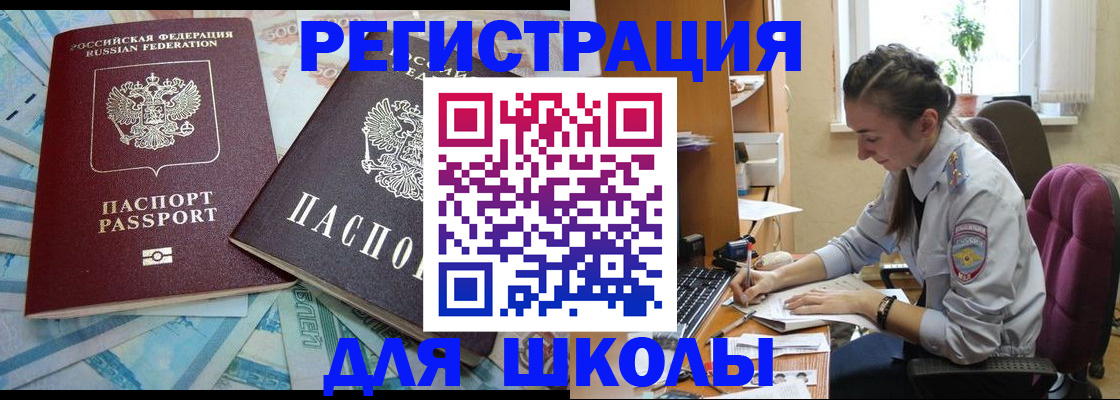 прописка 2025 в Гудермесе