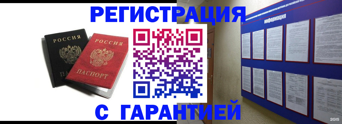 регистрация для дет. сада в Гудермесе