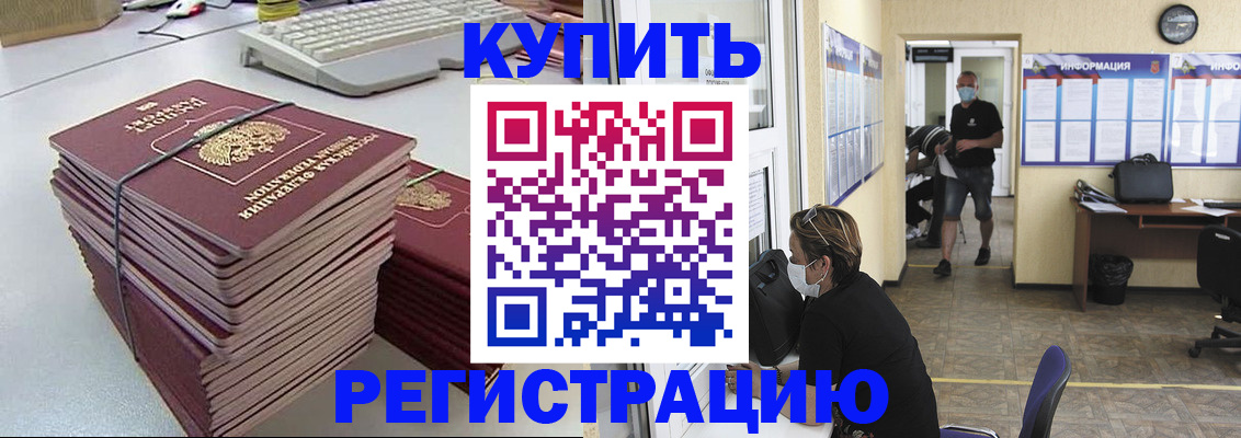 прописка поиск в Гудермесе