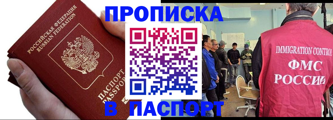 временная регистрация собственник в Гудермесе