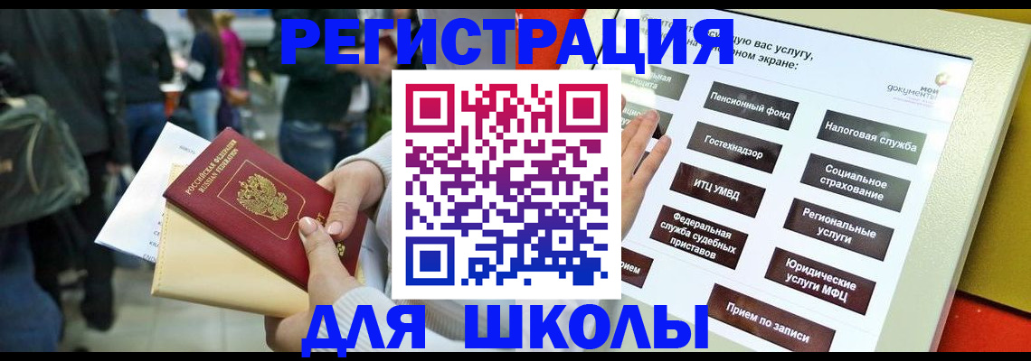 прописка для военкомата в Гудермесе