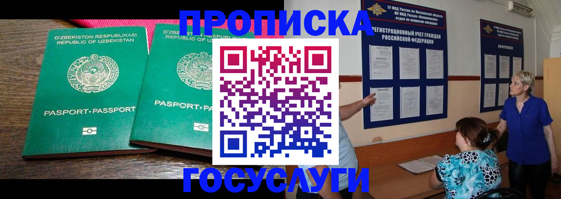 регистрация для дет. сада в Гудермесе