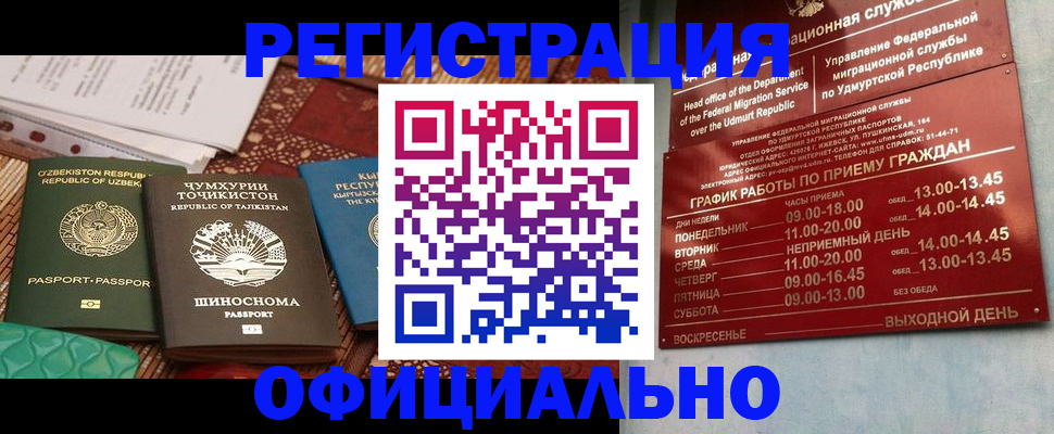 прописка в Гудермесе